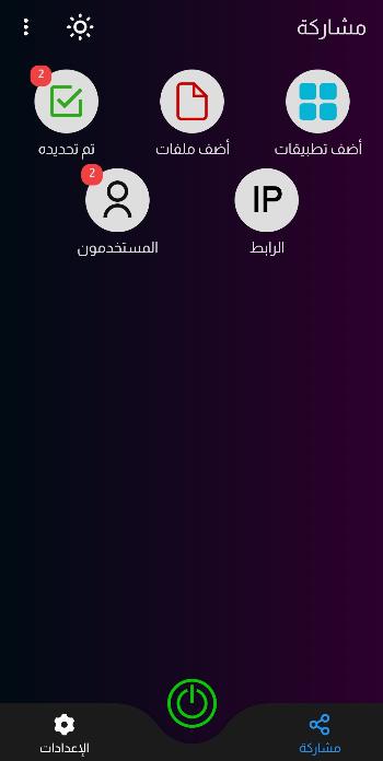 Sharing screenshot