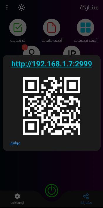 Sharing screenshot