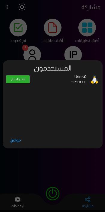 Sharing screenshot