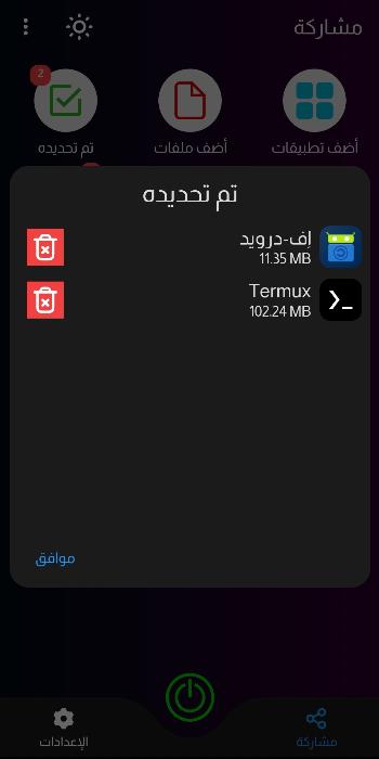Sharing screenshot