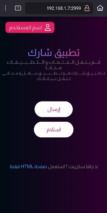 Sharing screenshot