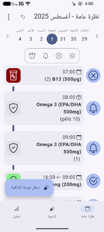 MedTimer: Med & Pill Reminder screenshot