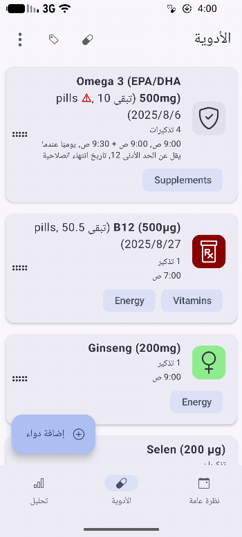 MedTimer: Med & Pill Reminder screenshot
