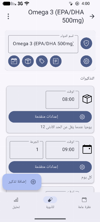 MedTimer: Med & Pill Reminder screenshot