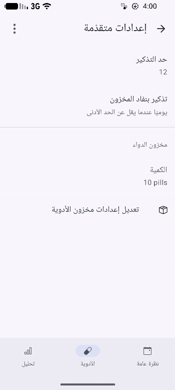 MedTimer: Med & Pill Reminder screenshot