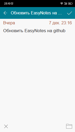 EasyNotes screenshot