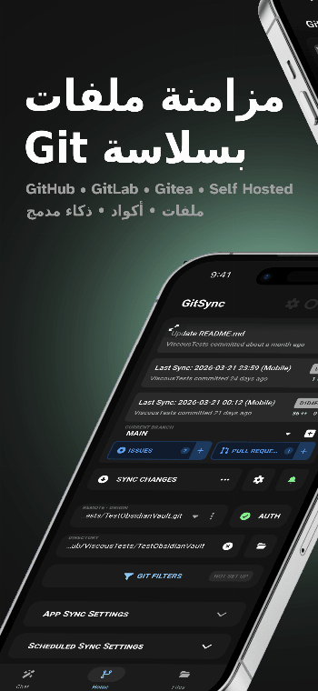 GitSync screenshot