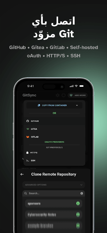 GitSync screenshot