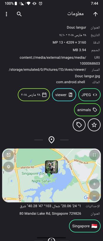 Aves screenshot