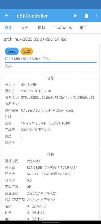qBitController screenshot