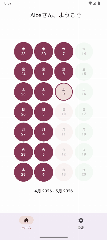 OpenPillReminder: Birth Control Pill Tracker screenshot