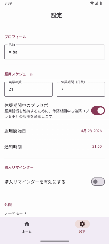 OpenPillReminder: Birth Control Pill Tracker screenshot