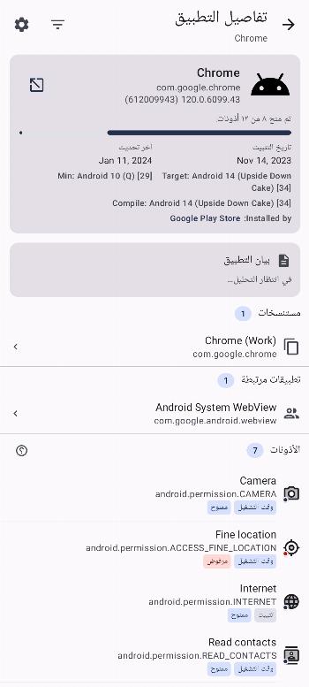 Permission Pilot screenshot