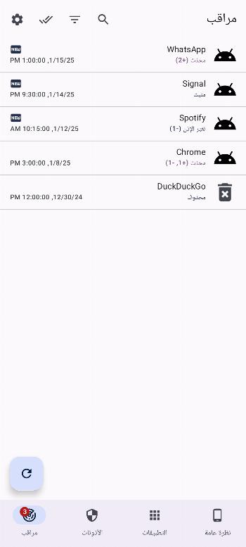 Permission Pilot screenshot