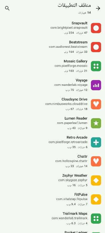 SD Maid 2/SE - System Cleaner screenshot