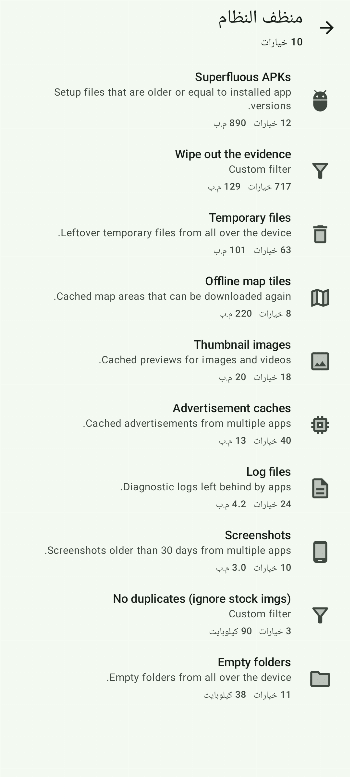 SD Maid 2/SE - System Cleaner screenshot