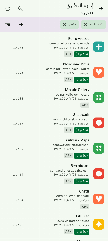 SD Maid 2/SE - System Cleaner screenshot