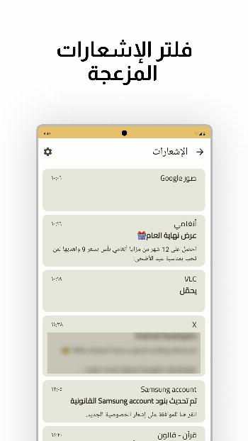 Farhan - Brake Phone Addiction screenshot
