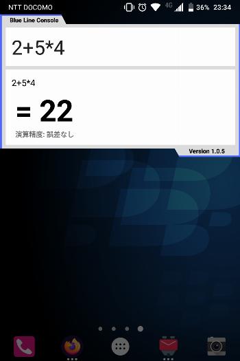 Blue Line Console screenshot